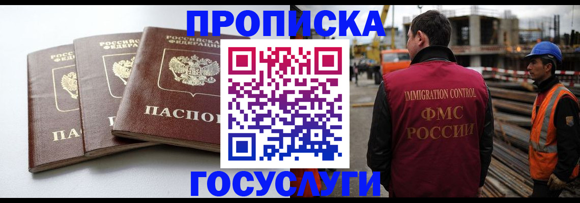 регистрация для дет. сада в Щёлкино