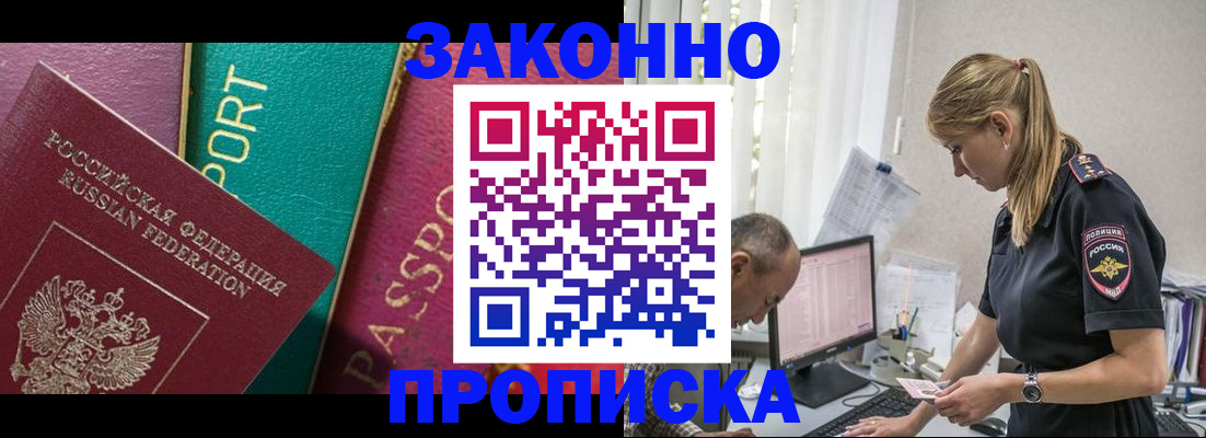 временная регистрация госуслуги в Щёлкино