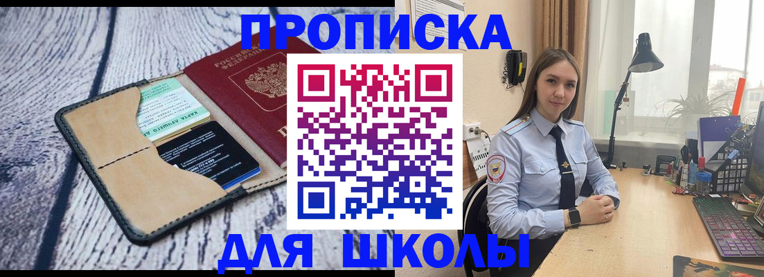 пропишу в квартире в Щёлкино