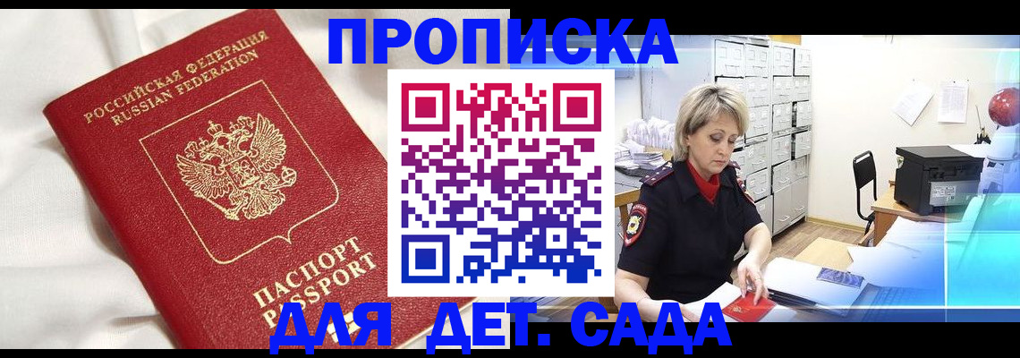 где прописаться в Щёлкино