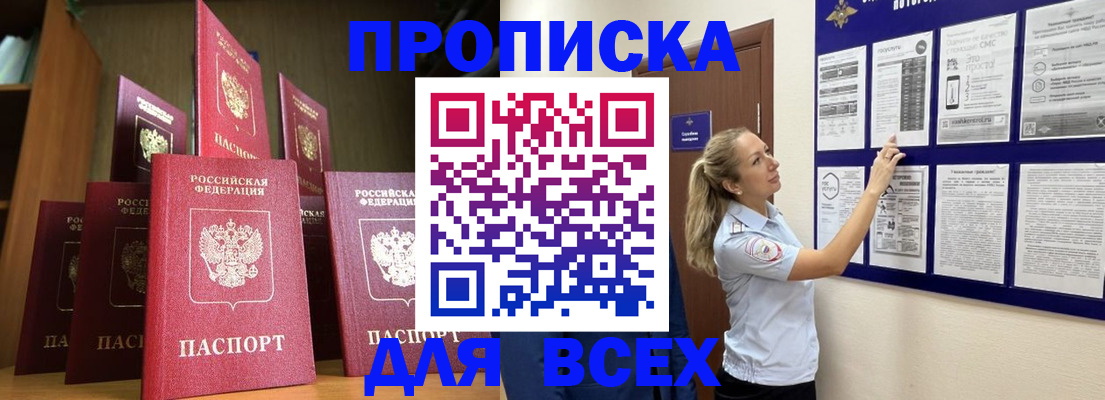 пропишу в квартире в Щёлкино