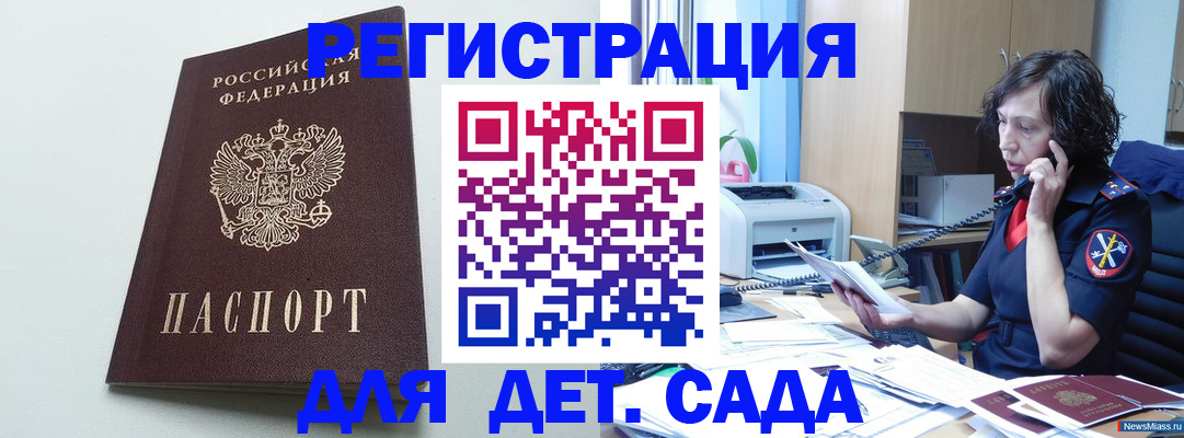 прописка в Щёлкино